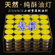 Zhirim pure butter for lamp for 12 hours Smoke-free candle 4 hours 8 hours 100 Crisp Oil Lamp