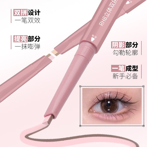 RH8晶彩双拼卧蚕笔高光提亮带晕染刷阴影勾勒立体妈生感3D卧蚕 - 图2