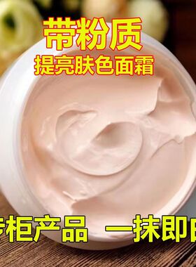 玉兰粉底素颜懒人霜增白提亮遮瑕
