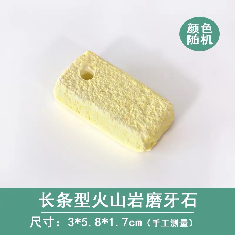 仓鼠磨牙石 小金丝熊用品兔子荷兰猪豚鼠磨牙套餐 仓鼠用品大全 - 图3