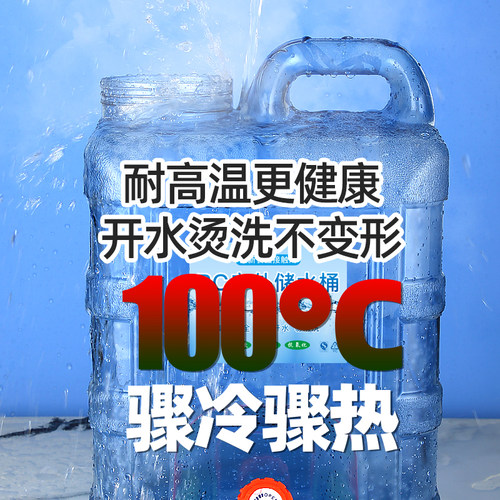 加厚户外水桶家用储水用车载带水龙头蓄水大容量装水饮水纯净水箱 - 图0