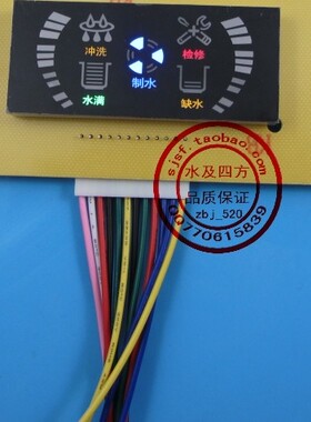 RO纯水机净水器电路板 电脑控制板 排线 配线 KF2510-12p孔插头