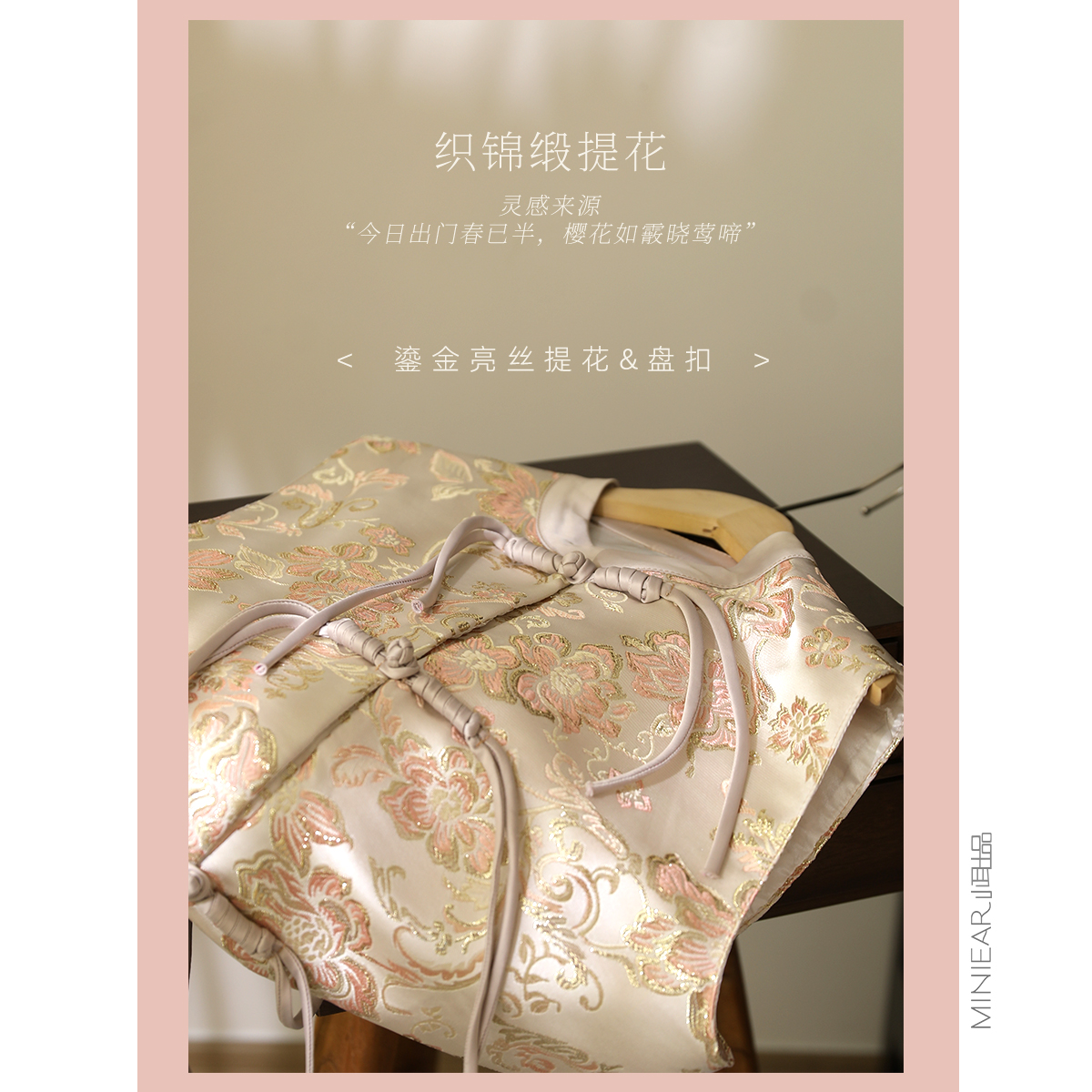 小耳出品【落日樱花】织锦提花马甲新中式龙须一字盘扣粉色马褂女 - 图2