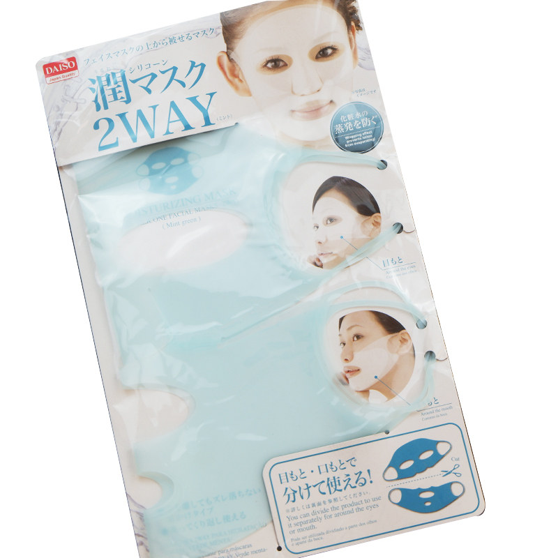 日本 大创daiso面膜用脸部硅胶面罩 防水份美容护肤精华蒸发女生,淘宝优惠券,粉丝福利购,淘宝优惠卷
