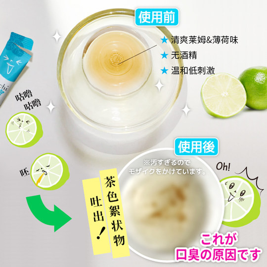 Enjuague bucal japonés okuchi limón y menta