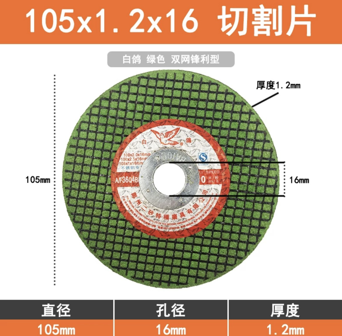 切割片100角磨机砂轮片105金钢不锈钢专用超薄金属沙轮锯片磨光片 - 图0