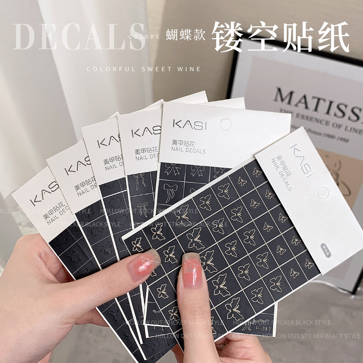 KaSi美甲镂空贴纸网红爆款全贴模板爱心蝴蝶可爱小图案指甲装饰品,淘宝优惠券,粉丝福利购,淘宝优惠卷