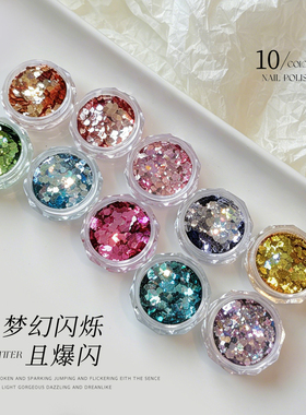 美甲爆闪亮片彩色闪片饰品