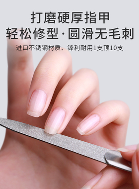不锈钢美甲专用指甲锉