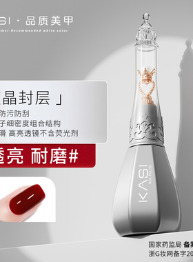 美甲店专用镀晶封层功能胶