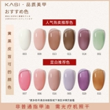KaSi Лак для ногтей, нюдовый янтарный прозрачный сиреневый чай с молоком, коллекция 2022, «Холодное сердце»