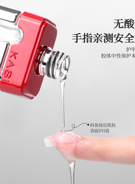 KaSi底胶封层套装持久牢固