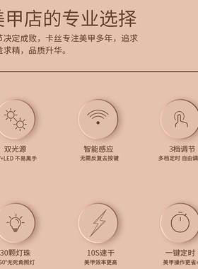 防黑手防痛手甲油胶美甲灯