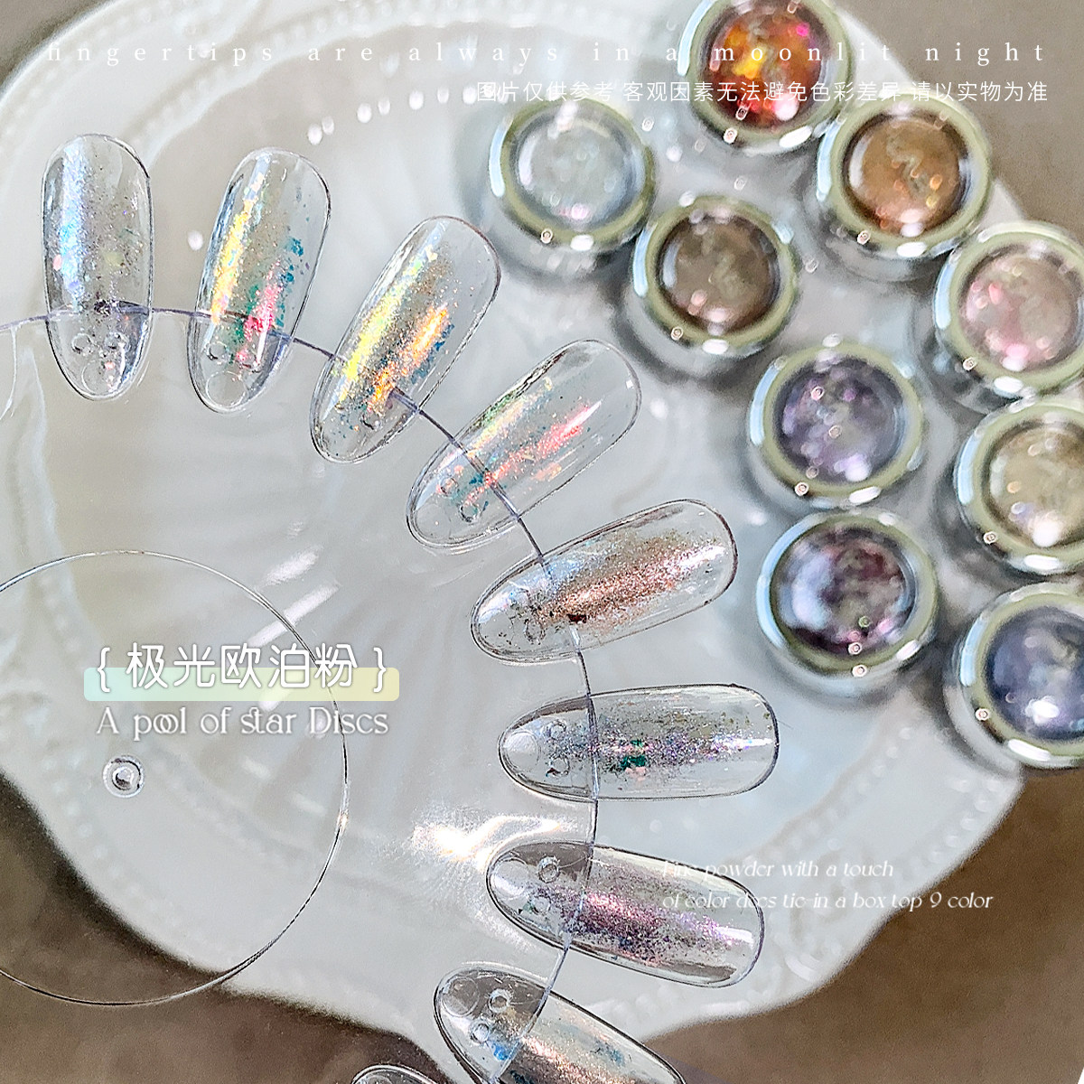 KaSi美甲极光欧泊粉梦幻云锦闪粉网红偏光七彩亮片专用指甲装饰品,淘宝优惠券,粉丝福利购,淘宝优惠卷