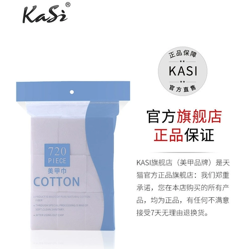 KaSi Хлопковые ватные диски для маникюра, лак для ногтей, комплект