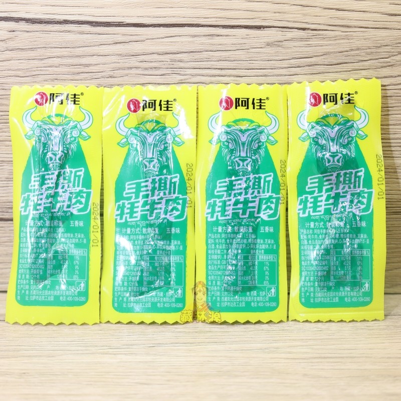 西藏特产阿佳手撕牦牛肉干耗牛林芝美食即食麻辣休闲零食小吃包邮,淘宝优惠券,粉丝福利购,淘宝优惠卷