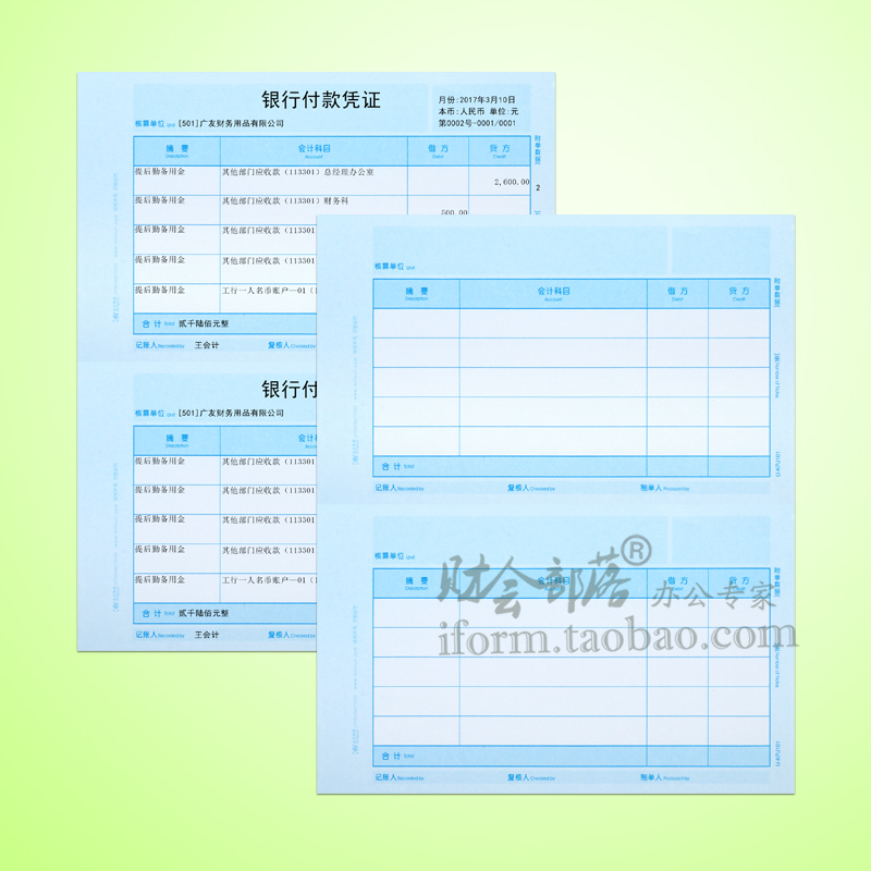 金友记账凭证打印纸A4金额凭证纸U-KPJ101适用于用友软件同KPJ101-图2