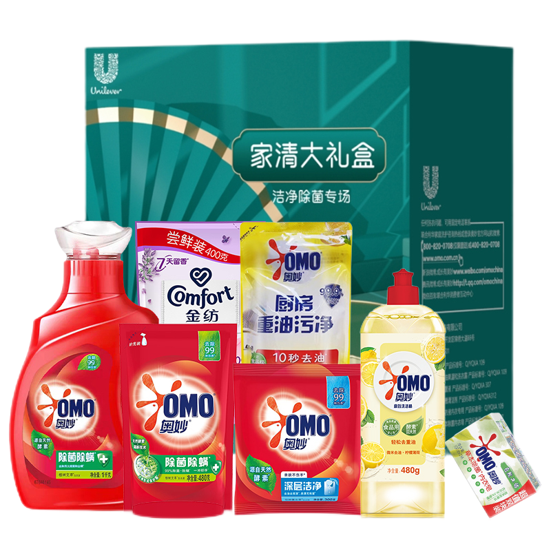 奥妙洗衣液礼盒日用品大礼包护理剂洗护套装节日福利慰问礼品团购