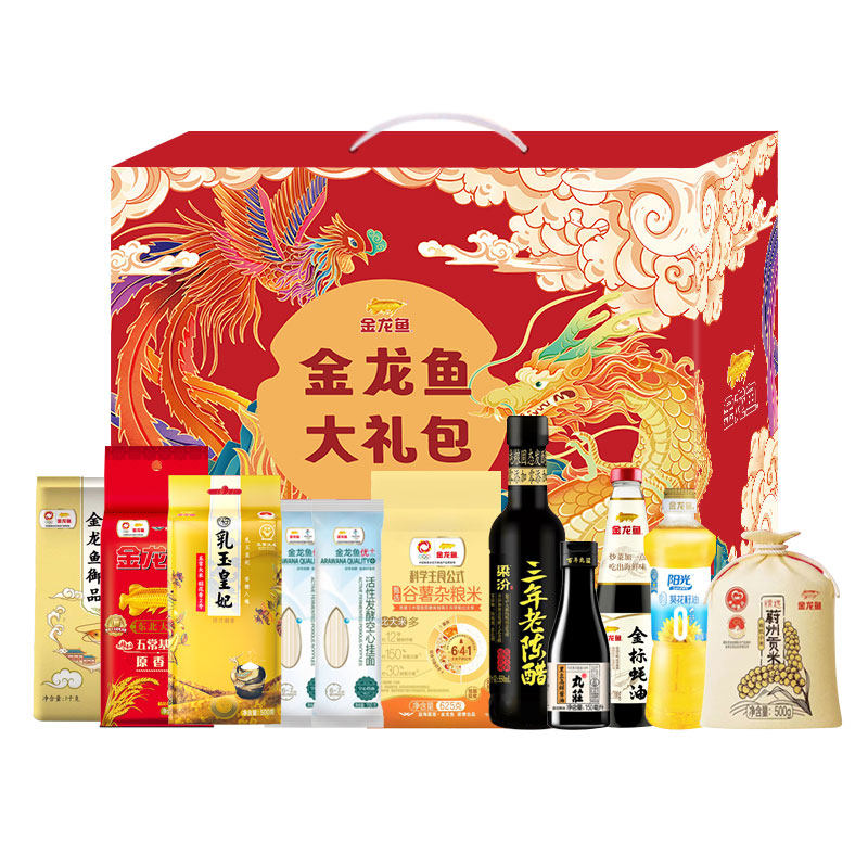 金龙鱼大礼包米面油礼盒调味料厨房套装杂粮粗粮组合节日慰问礼品