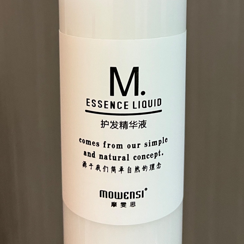 摩雯思液态护理精华香水喷雾留香神免洗护发头发护理营养水液保湿,淘宝优惠券,粉丝福利购,淘宝优惠卷