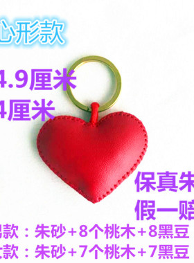 福袋项链心形朱砂空包原矿石袋空香包香囊空袋男女桃木护身符挂件