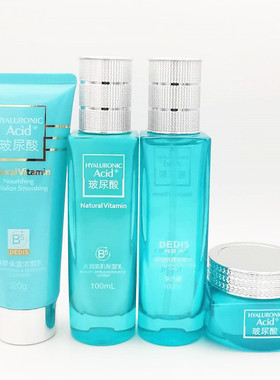 丹荻诗玻尿酸修复保湿套装化妆品护肤品补水保湿柔肤水保湿霜乳液