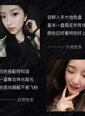 俏美人高定魅彩四色眼影豆沙大地哑光珠光懒人眼影盘初学者少女系