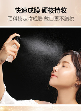 俏美人羽纱柔焦定妆喷雾干皮