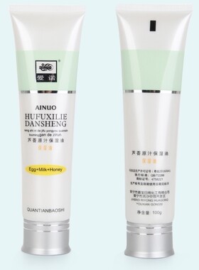 爱诺芦荟原汁保湿油国货补水