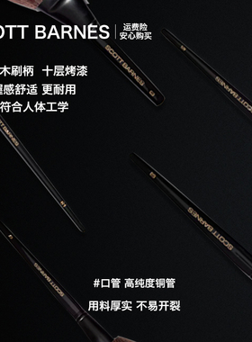 SCOTTBARNES化妆刷套装60#63#