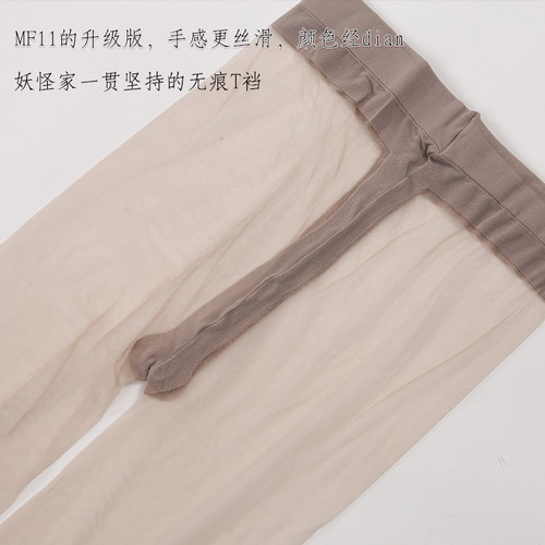 妖怪森林黑丝透肉MF11浅黑色更丝滑0D超薄丝袜女性感脚尖透明薄款 - 图1