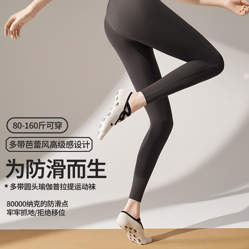 专业防滑圆头普拉提瑜伽袜女专用室内运动健身袜子2025新款秋冬季,淘宝优惠券,粉丝福利购,淘宝优惠卷