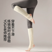 白色高级感普拉提袜套瑜伽堆堆袜