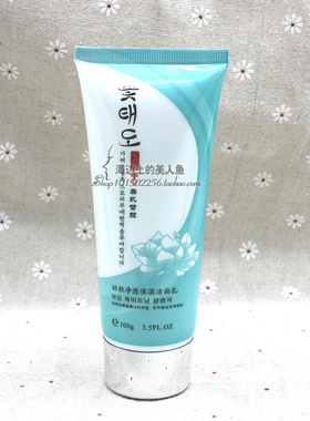 花芝秀靓颜肌秘幼颜润白洁面乳