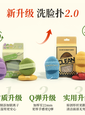 官方正品尔木萄小拖鞋洗脸扑