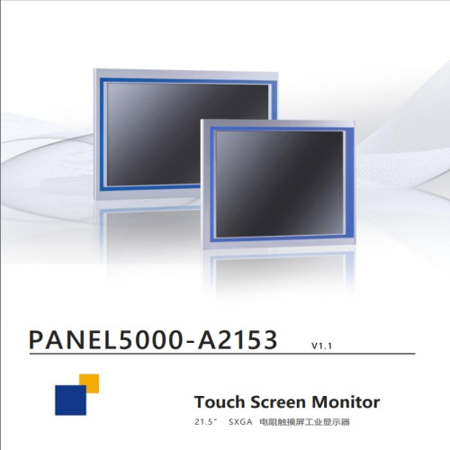 诺达佳工业显示器PANEL5000-A2153电阻式触摸屏 21.5寸嵌入式现货 - 图2