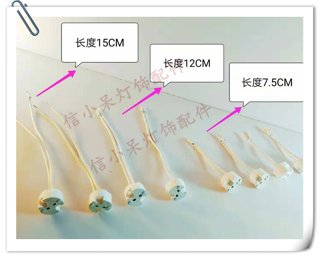 G5.3硅胶线灯杯插头LED灯杯小插头卤素灯杯小插头GU10G4小插头