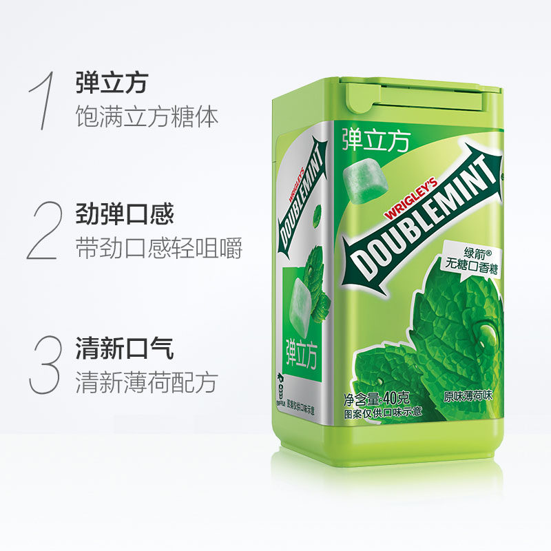 绿箭弹立方无糖口香糖40g*2瓶强劲薄荷味18粒箭牌弹力方糖果包邮_虎窝淘