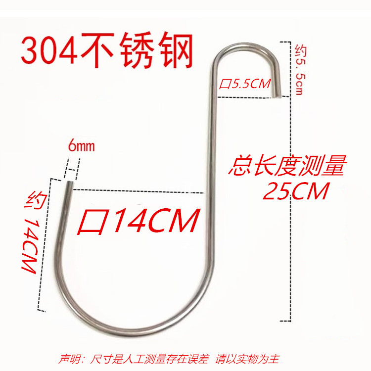 实心304不锈钢大弧度S形挂钩服装店S型勾子加强长大号承载力直销-图0