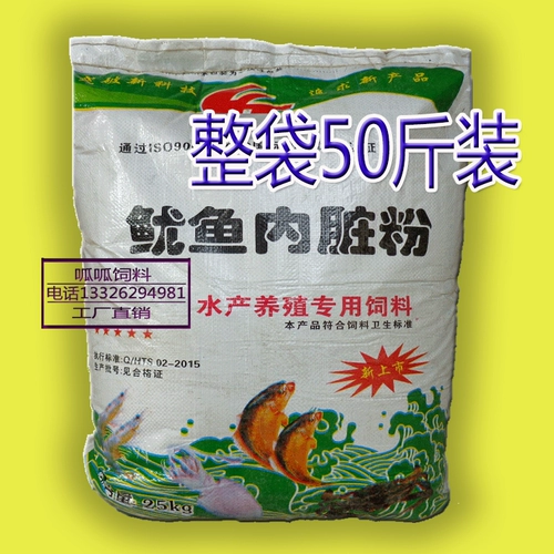 Продовольственная мука с кальмаром на основе питания