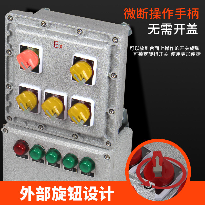 定制防爆配电箱照明动力控制柜检修电源插座箱不锈钢接线开关箱,淘宝优惠券,粉丝福利购,淘宝优惠卷