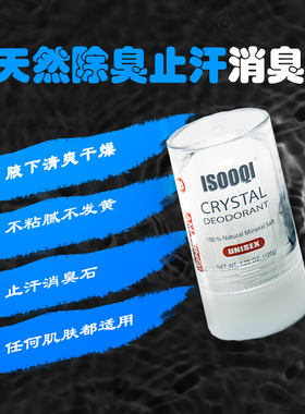 isooqi剃须后止血消除灼烧感