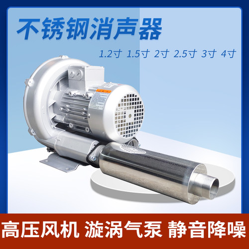 高压风机漩涡气泵专用不锈钢消音器静音降噪1.2-1.5-2-3-4寸 - 图3