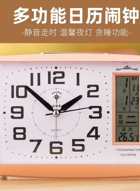 北极星万年历静音学生用床头夜光