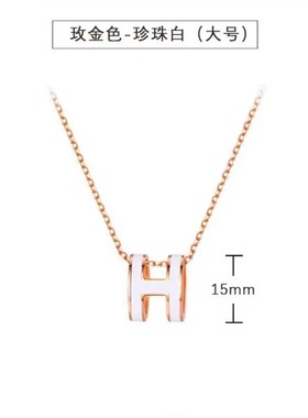 轻奢H字母吊坠项链女玫瑰金