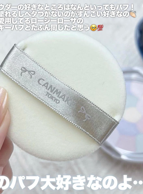 新品现货 日本本土版紫阳花限定 canmake粉饼 e大饼平替 控油定妆