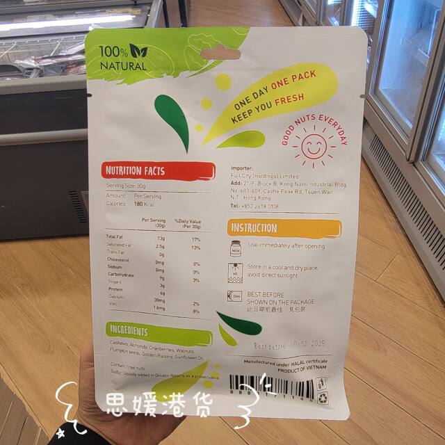 Hong Kong purchasing agency imported Freshnuss daily nuts 7x25g bagged office casual nuts roasted seeds and nuts snacks
