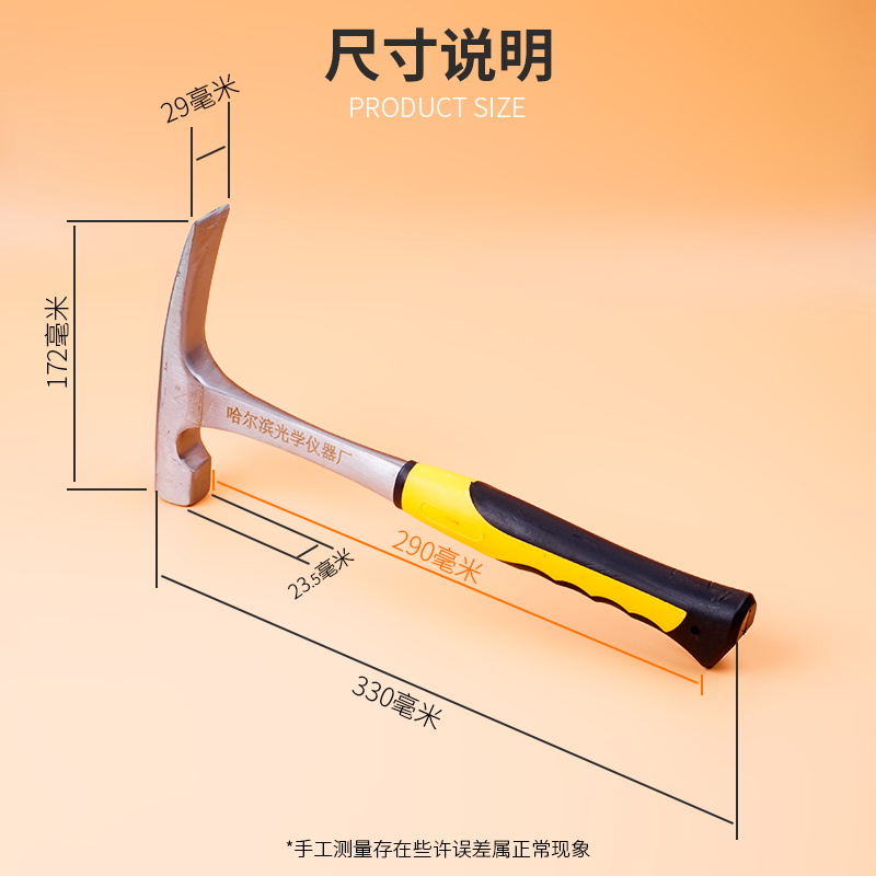 哈光平扁头地质锤碳钢鸭嘴榔头地采矿一体专业防滑柄地质勘探工具-图1