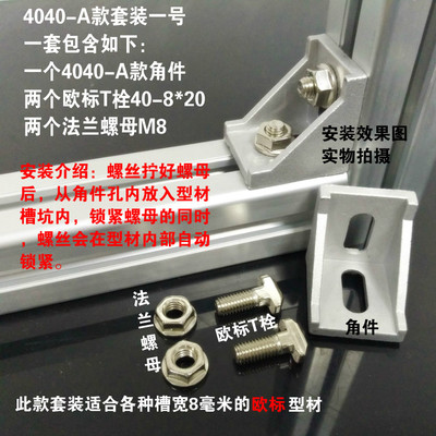 工业铝型材配件连接件角件连接件4040角件2020角件角码直角件角铝