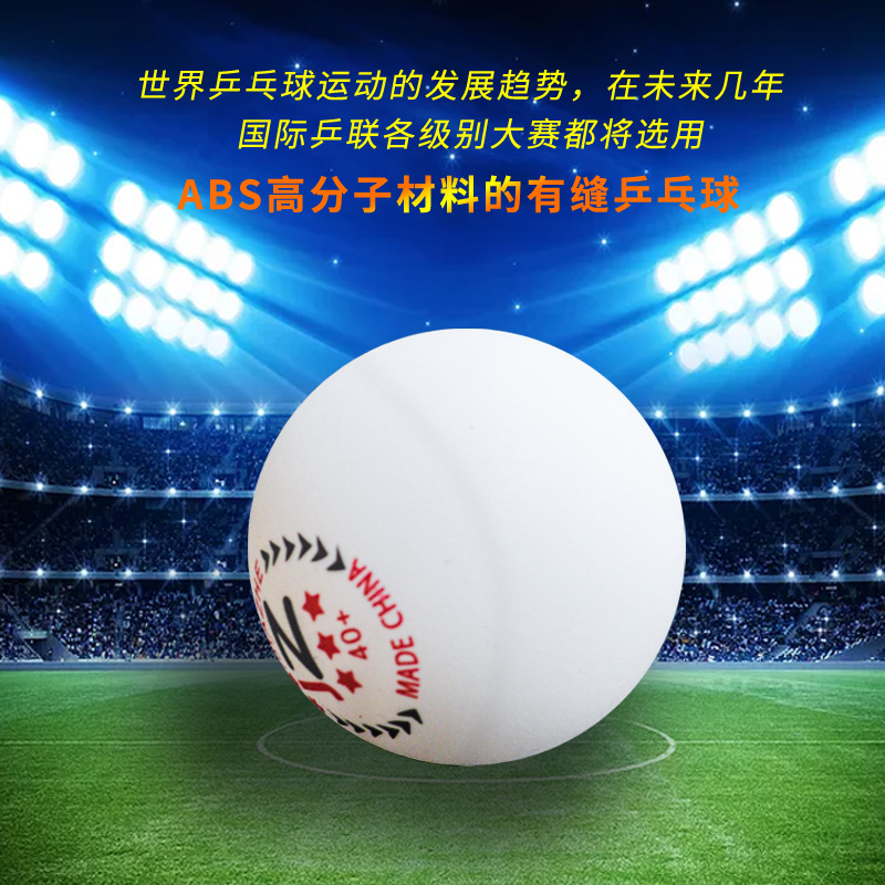正品乒乓球三星球新材料发球机专用白色黄色球40+训练比赛ppq球 - 图2